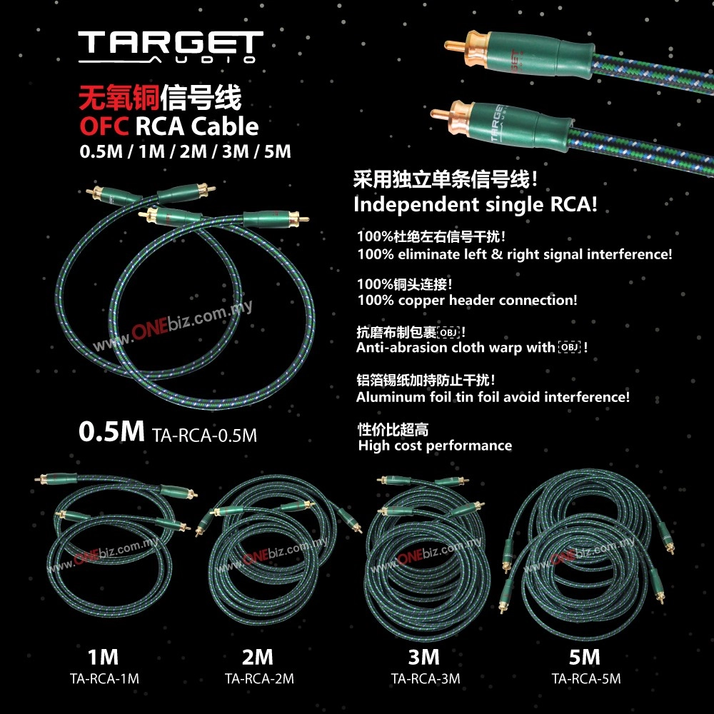 Target Audio 无氧铜信号线 OFC RCA cable  0.5M / 1M / 2M / 3M / 5M