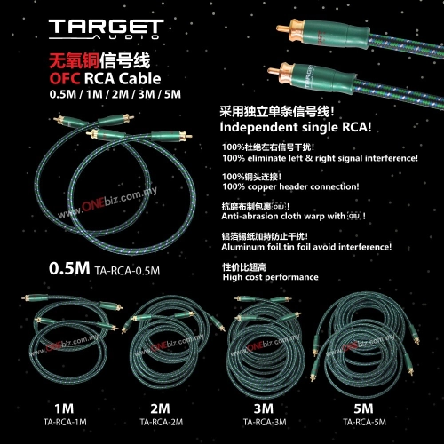 Target Audio 无氧铜信号线 OFC RCA cable  0.5M / 1M / 2M / 3M / 5M