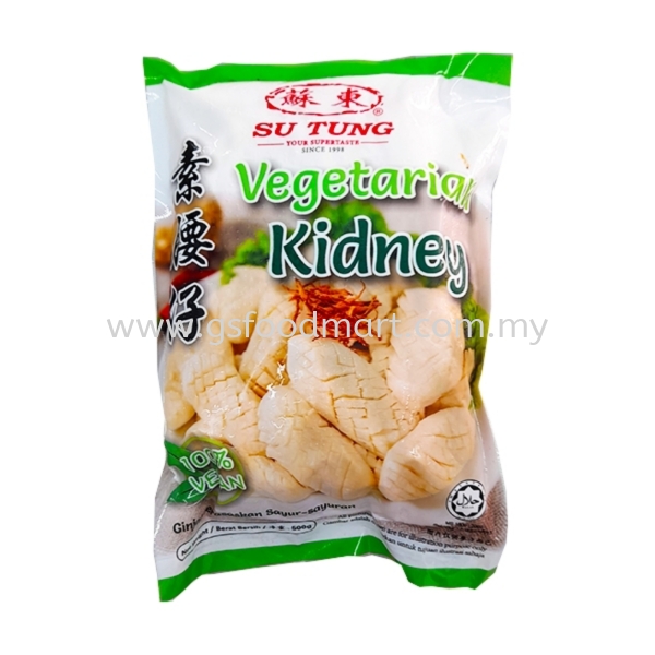 Vege Kidney  (500g) Foods ʳƷ Vegetarian ʳ Selangor, Malaysia, Kuala Lumpur (KL), Seri Kembangan Supplier, Wholesaler, Supply, Supplies | GS FOOD MART PLT