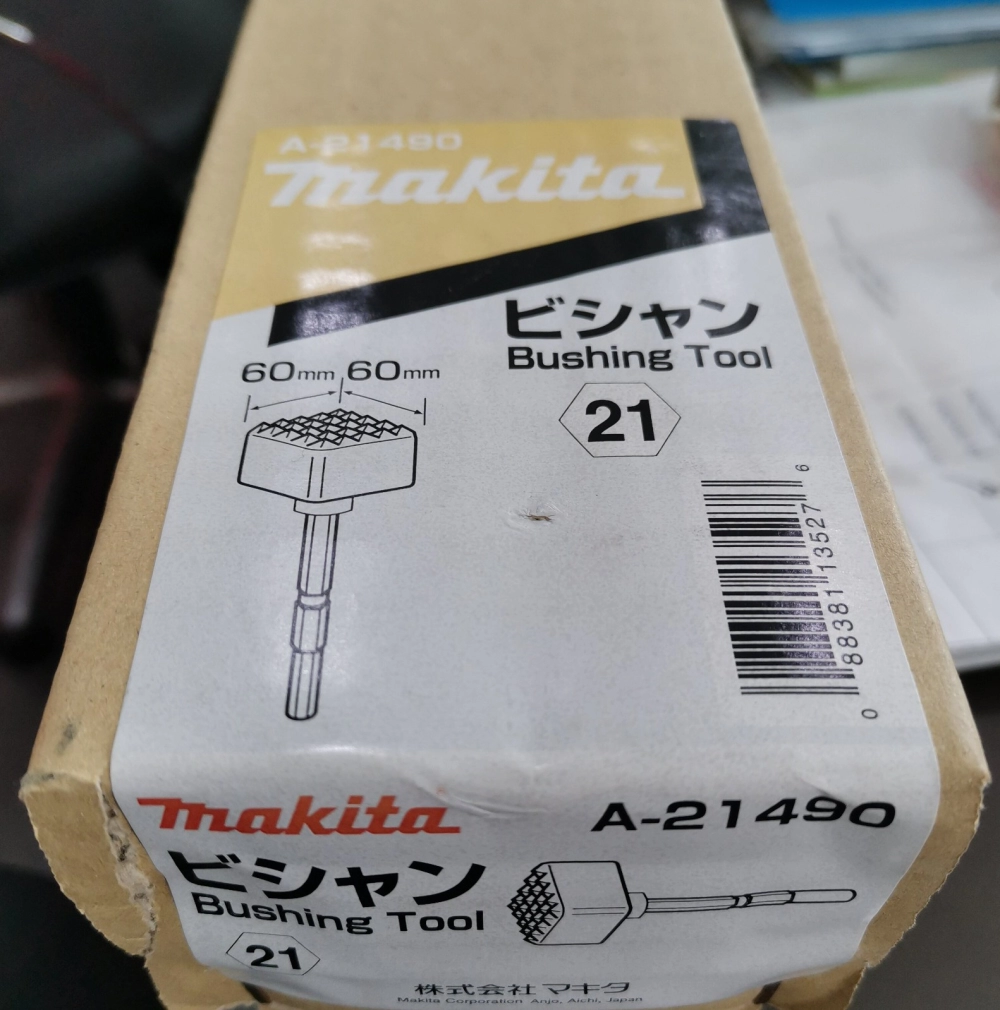 MAKITA A-21490 BUSHING TOOL (60MM X 60MM / 21MM HEX SHANK) 