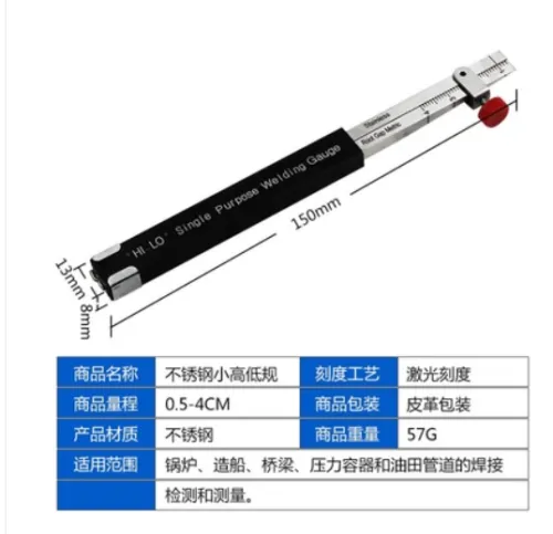 Lo-Hi Welding Gauge 