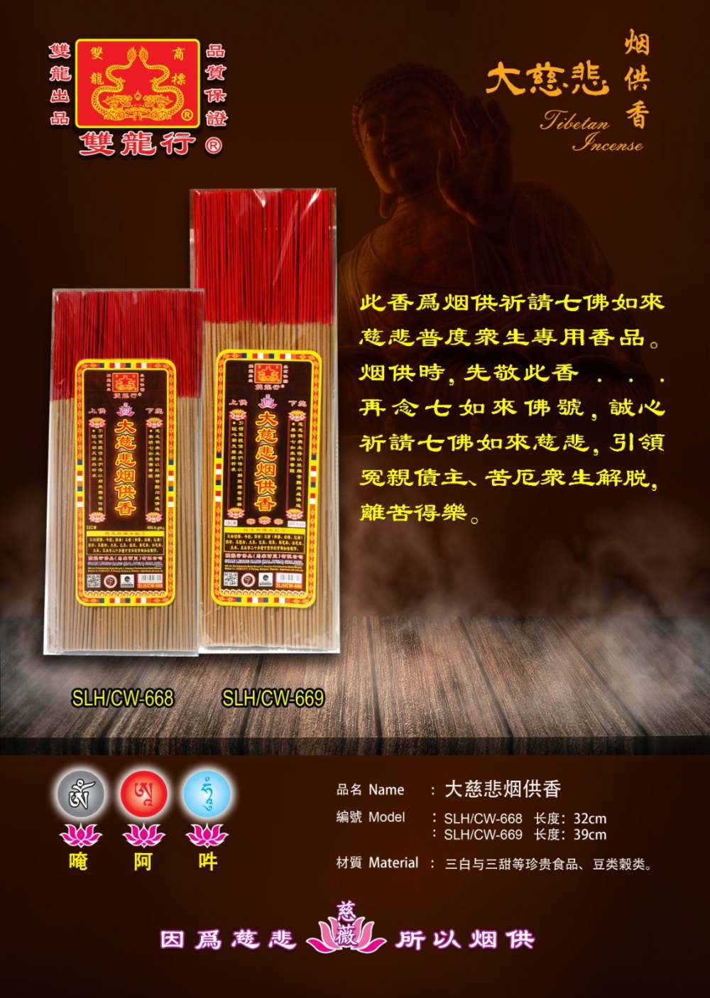 SLH CW 668 SLH CW 669 slh-cw-668-slh-cw-669