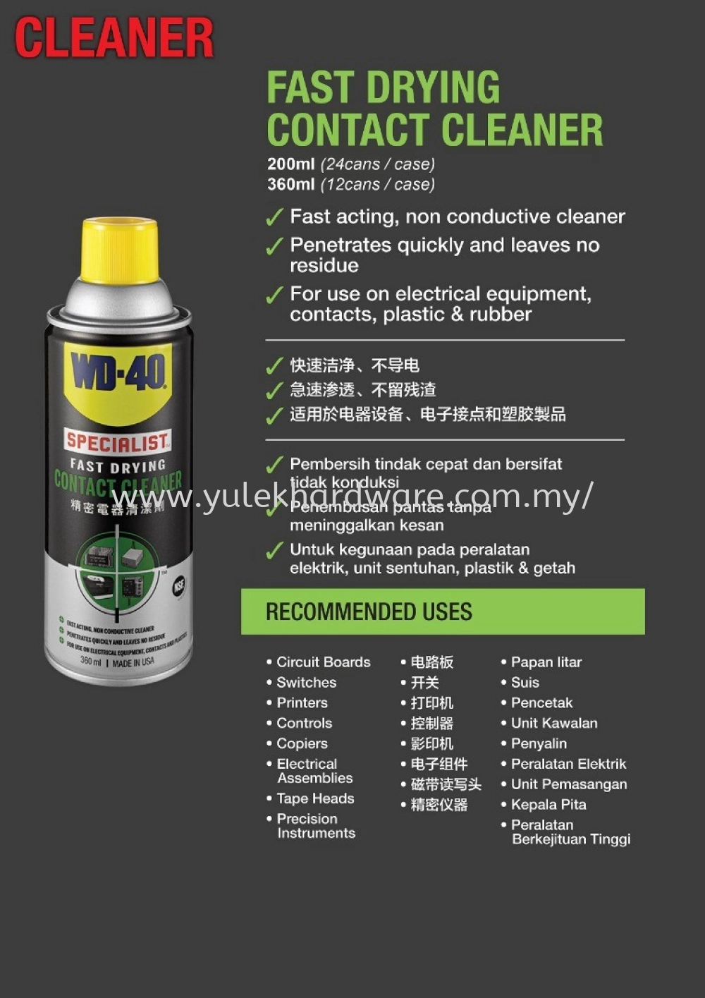 WD-40 SPECIALIST