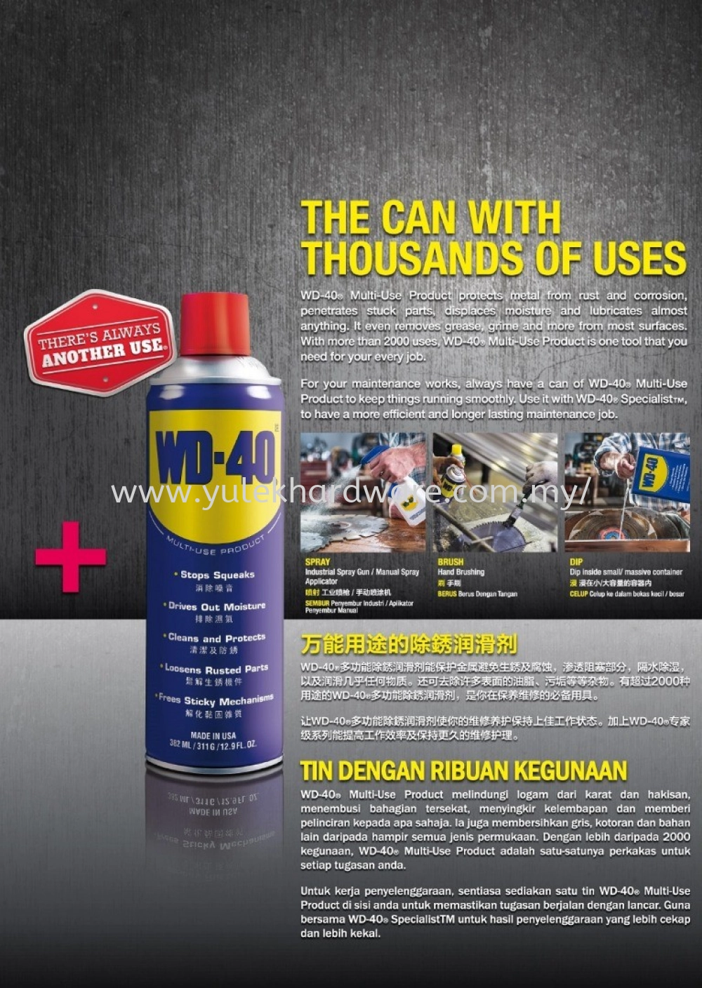 WD-40