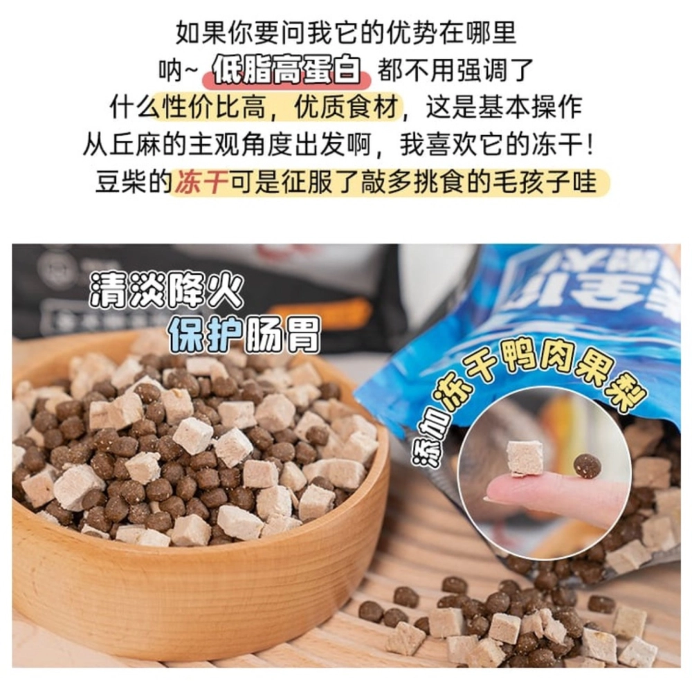 Docile Grain-Free Freeze-Dried Duck & Pear Dog Food 1.5KG🐶【现货】豆柴无谷鸭肉果梨狗粮 鸭肉冻干&果梨1.5KG 豆柴狗粮 豆柴无谷狗粮 1.5KG