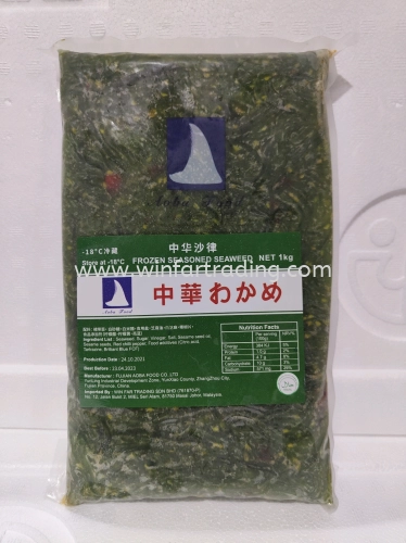 AOBA HALAL CHUKA WAKAME 1KG