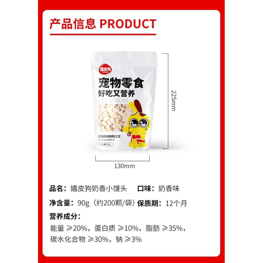 Calcium Supplement Pet Food Milk-Flavored Buns 100g/Snack/Dog Snack/Dog Treat/Pet Snack/Pet Treat