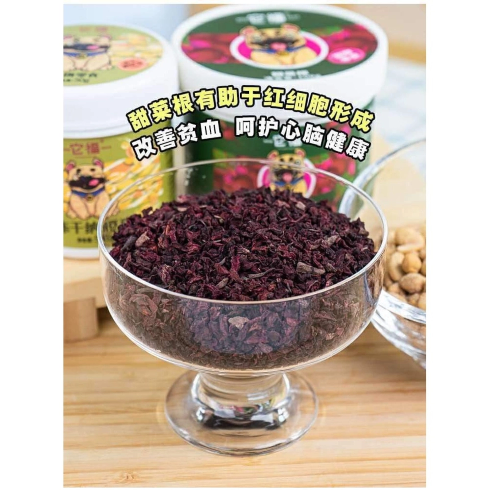 Tafu Beetroot anti-oxidation&improve Gastrointestinal conditioning Dog&Cat/Dog Snack/Dog Food/Cat Food/Cat Snack