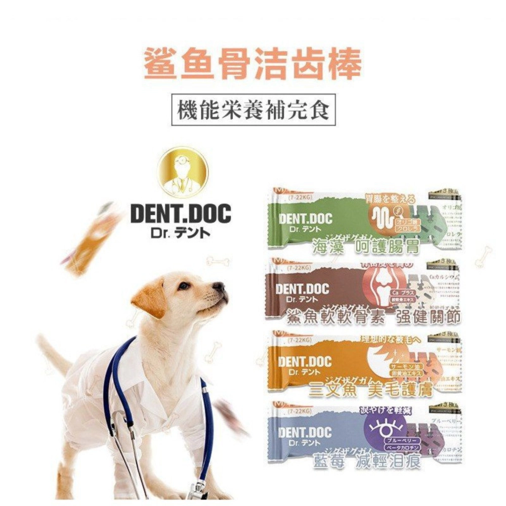 Japanese DentDoc Dog Dental Bone (Teeth Cleaning Stick) 45pcs/Box Dog Chewy Snack