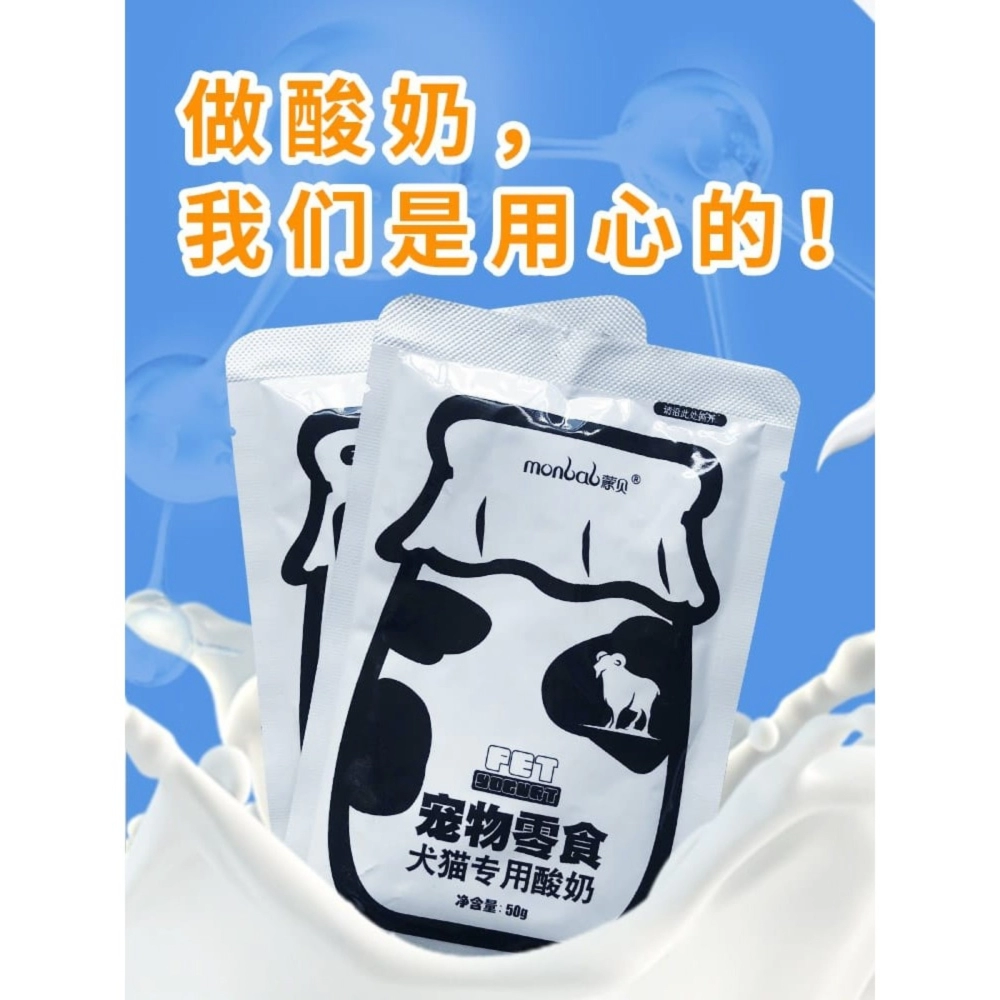 Monbab Goat Milk Yogurt 50g Dog/Cat/Pet Milk/Pet Yogurt/Dog Milk/Cat Milk
