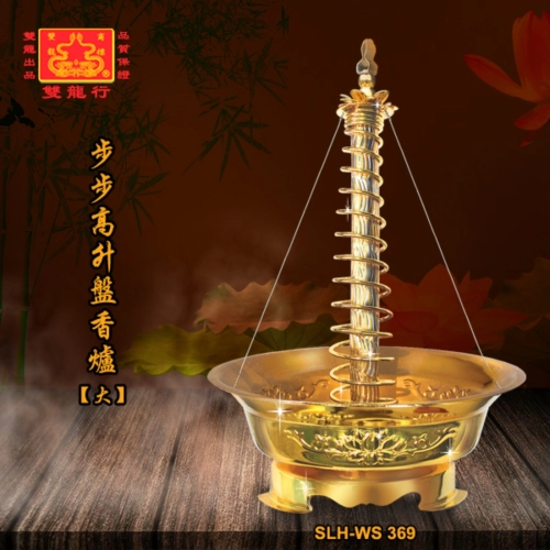 Fine Incense Burner   ...   SLH-WS369～SLH-WS371