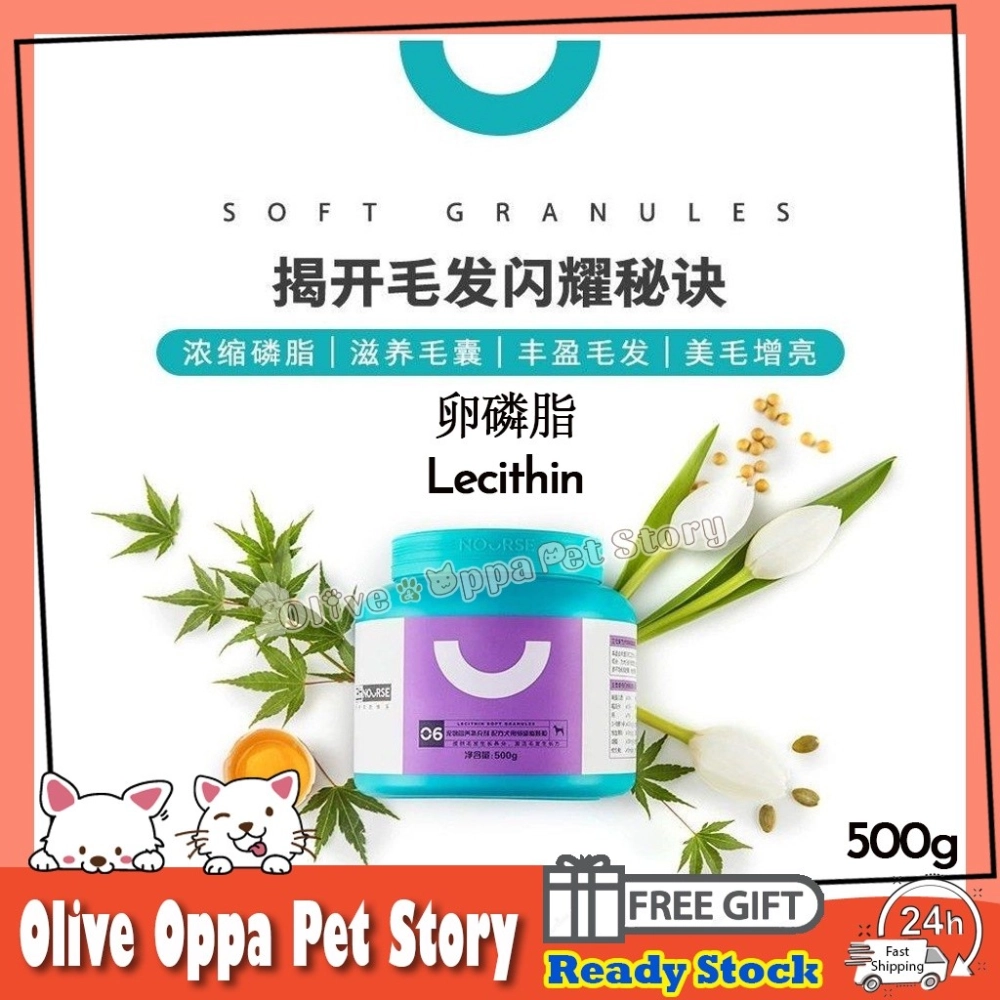 Nourse Lecithin 500g Hair Care Powder for Dog