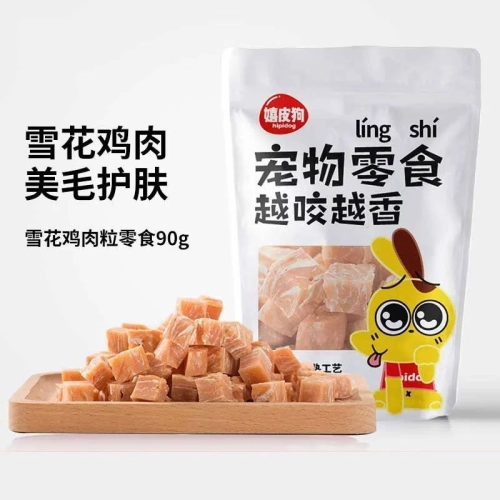 Hipidog Snowflake Chicken Meat 90g (Molar & Training Reward) Dog Snack/Dog food/Pet Treat/Pet Snack/Pet food