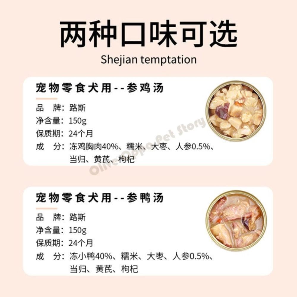 Ginseng for Dogs Wet Food Ginseng Duck Soup/Ginseng Chicken Soup 150g/Dog Food/Dog Wet Food/Pet Wet Food/Pet Food