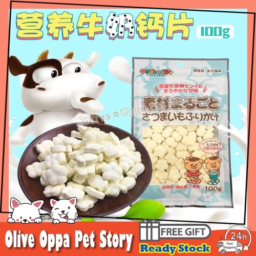 Pet calcium milk tablets 60g/Dog Snacks/Dog Treat/Dog Food/Pet Snack