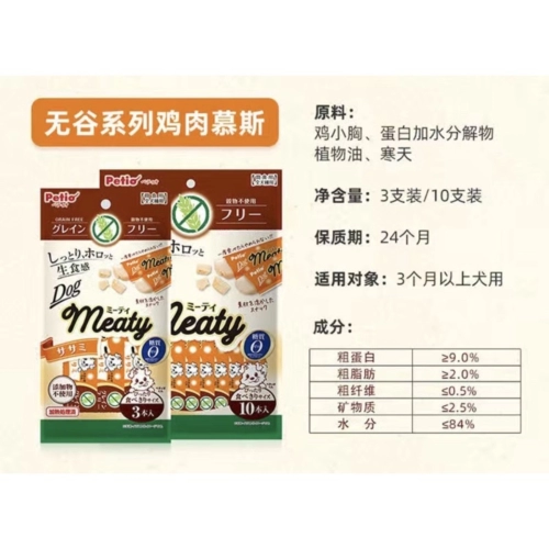 Chicken Grain Free (10 Stick/Pkt)