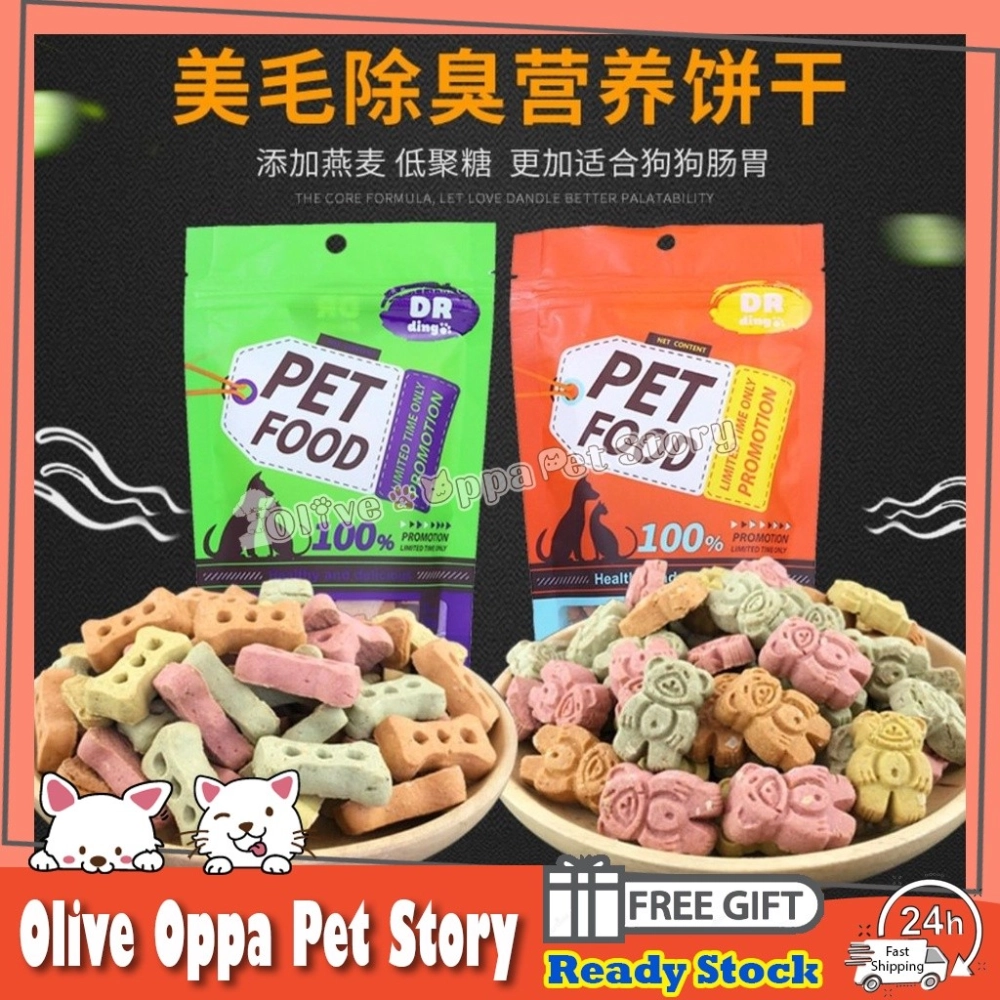 Dog Cookies Chicken Vege Cookie Pet Treats 60g Net Weight/Dog Snack/Dog Treat/Pet Cookies