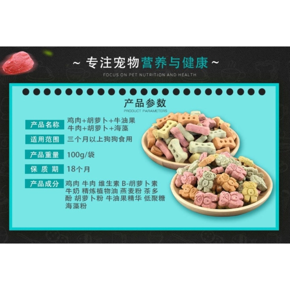 Dog Cookies Chicken Vege Cookie Pet Treats 60g Net Weight/Dog Snack/Dog Treat/Pet Cookies