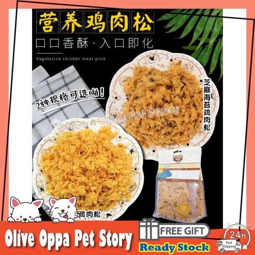  Nutritious Chicken Floss Meat Mixed with Food (Cat/Dog) 60g Net Weight/Dog Food/Cat Food/Pet Food
