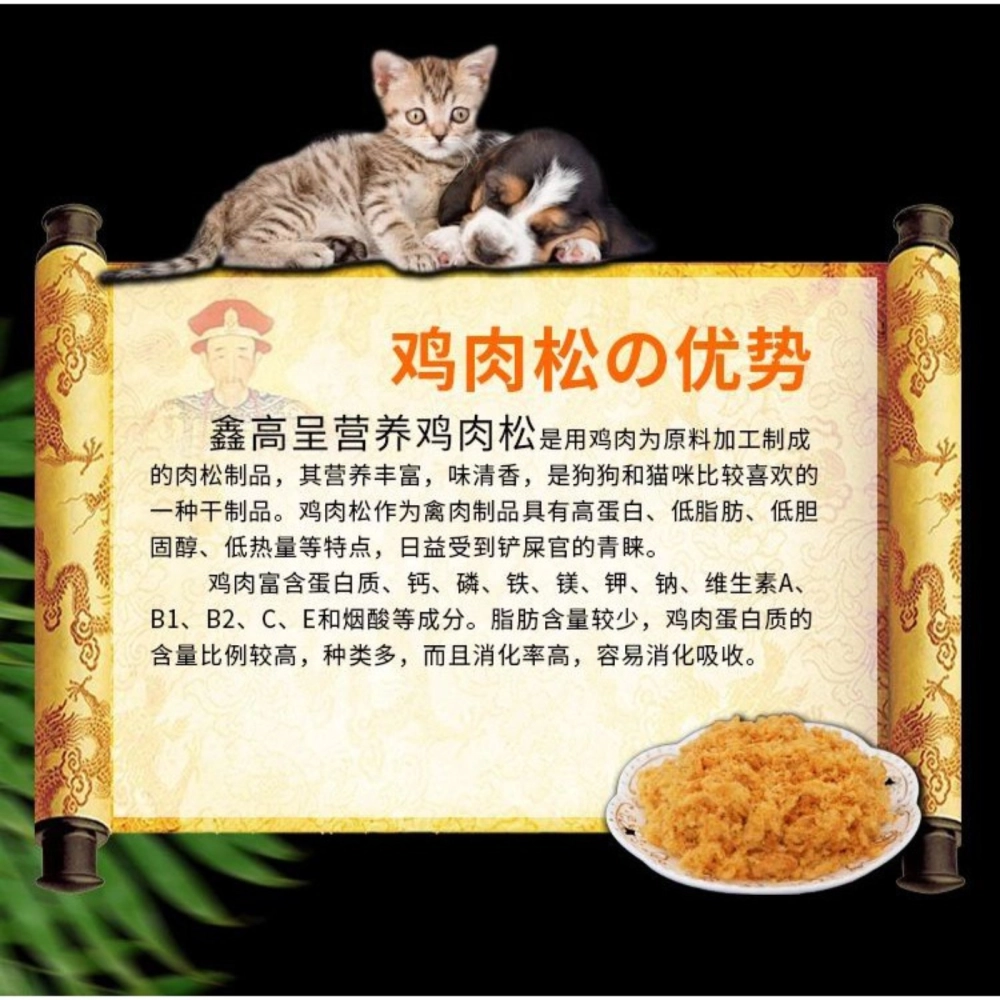  Nutritious Chicken Floss Meat Mixed with Food (Cat/Dog) 60g Net Weight/Dog Food/Cat Food/Pet Food