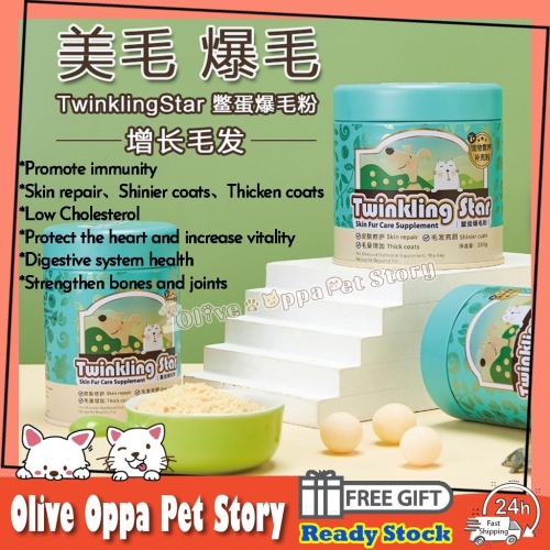 （Twinkling Star）100% Original Supplement For Skin Repair/Hair Care Dog&Cat 200g