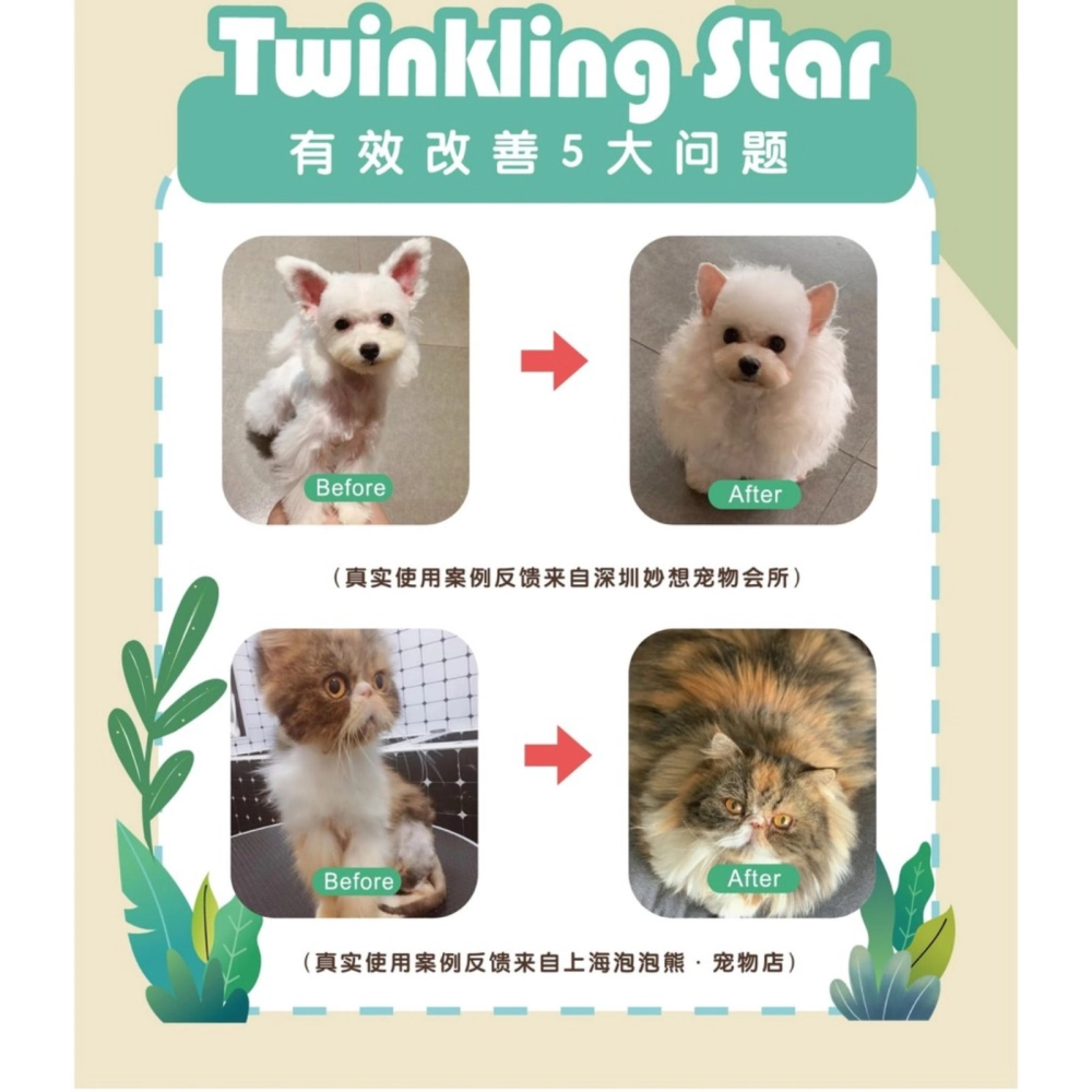 （Twinkling Star）100% Original Supplement For Skin Repair/Hair Care Dog&Cat 200g