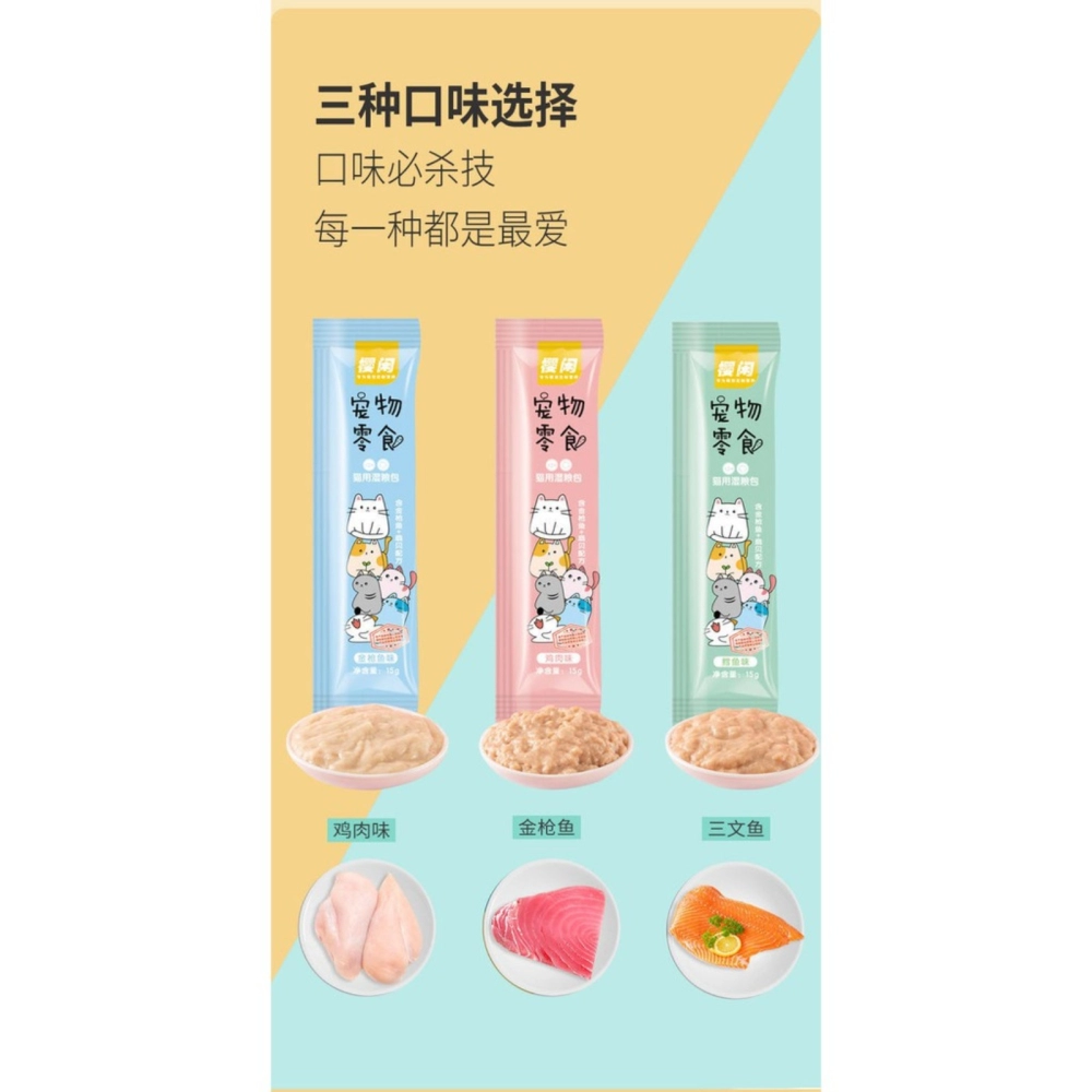 High Vitamin Cat Treat Snack Stick food Makanan Kucing 15g (With Vitamin A,B & D) Cat Strip