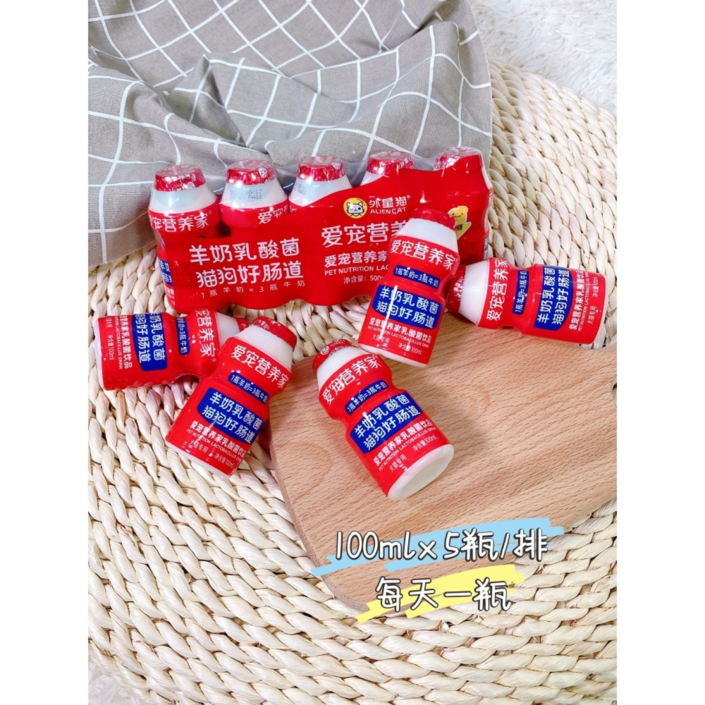 Pet Goat Milk Flavour Lactobacillus Drink Dog Snacks/Dog Milk/Pet Milk/Pet Yogurt