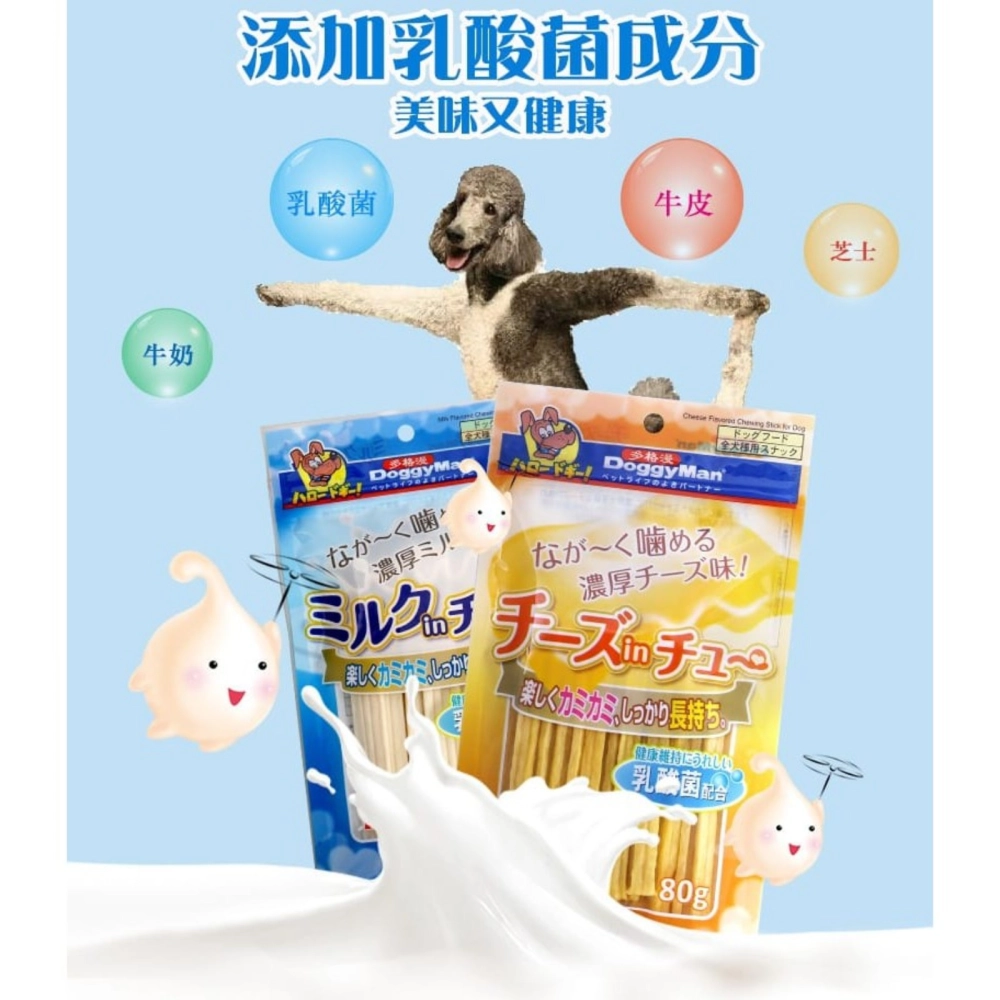 Doggyman Chewing Stick Milk For Dog 80g Pet Snack/Pet Treat/Dog Snack Treat