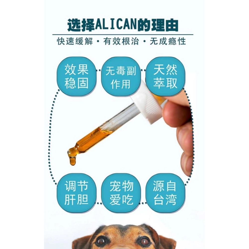 Taiwan ALICAN Eye Vita Supplement Removes Tears Dog & Cat