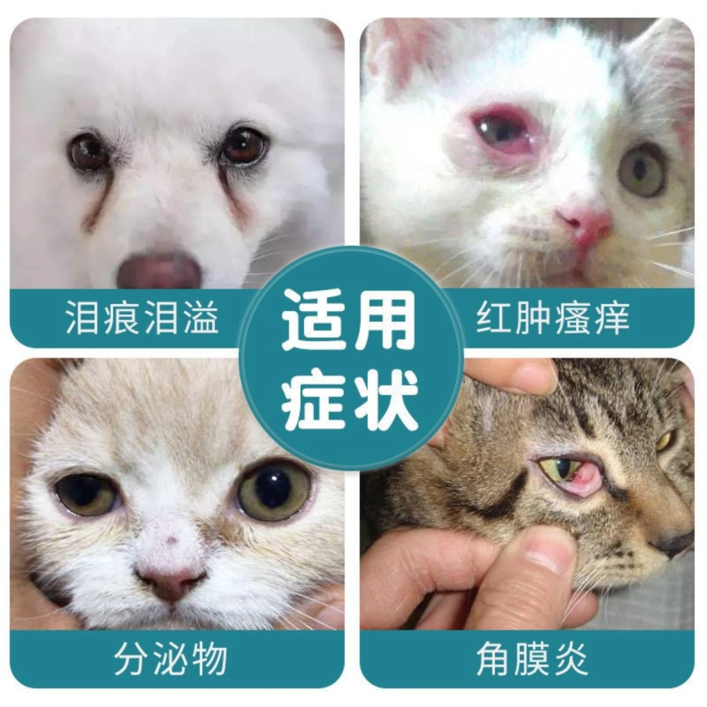 Taiwan ALICAN Eye Vita Supplement Removes Tears Dog & Cat