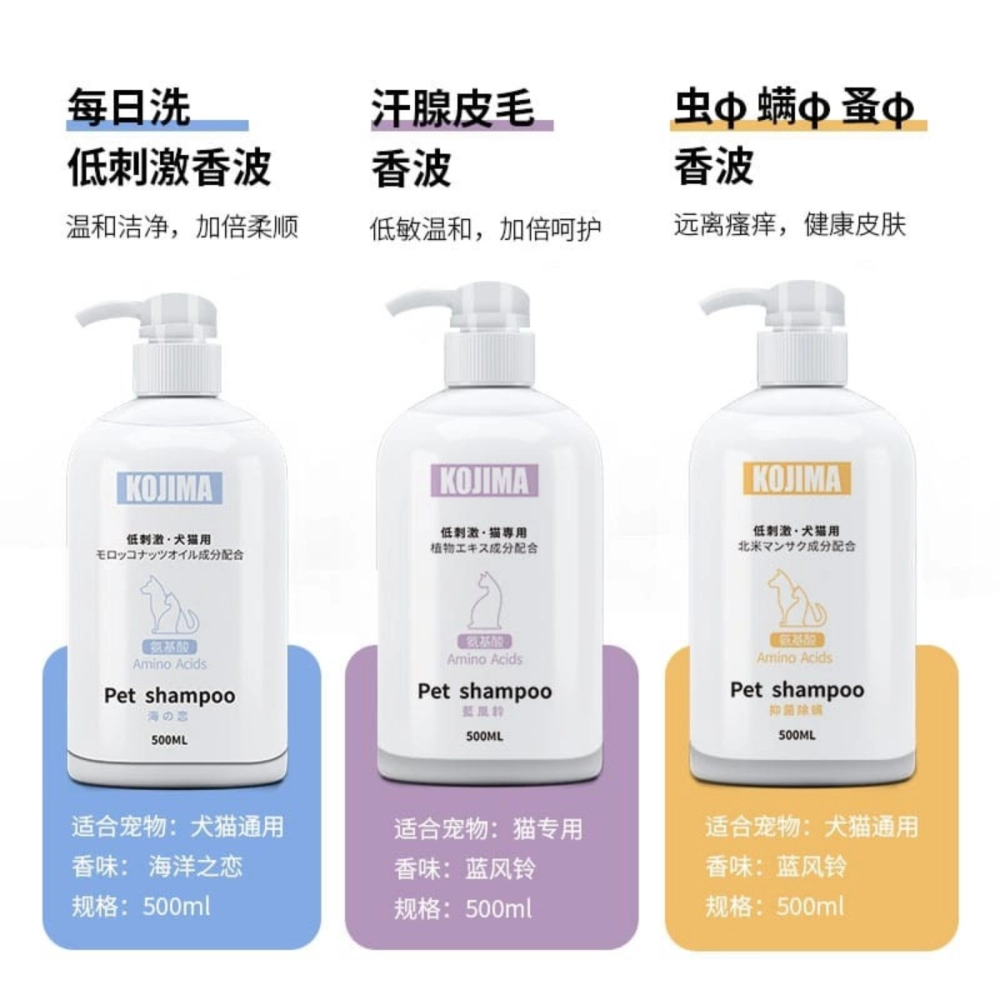 Japan KOJIMA Amino Acid Pet Shampoo for Cat & Dog (500ml) 