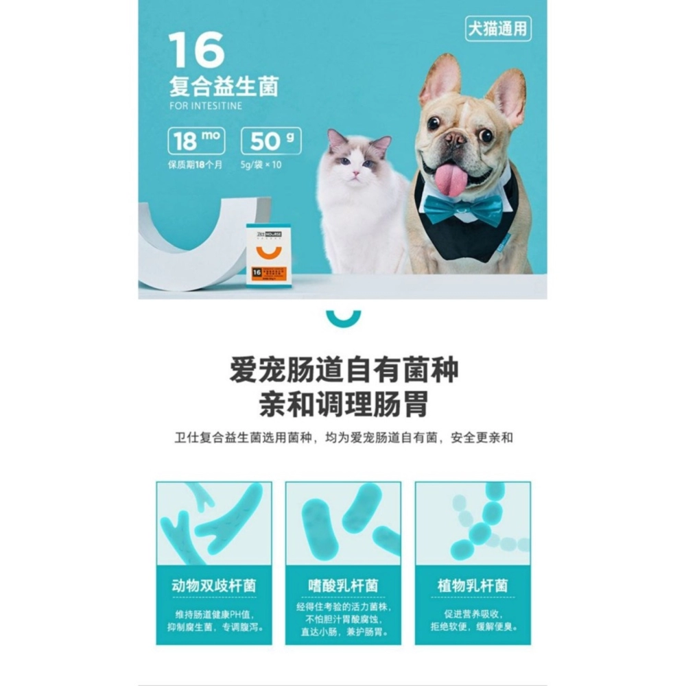 Nouse Probiotics For Cats & Dogs To Regulate Gastrointestinal 5g×10pack