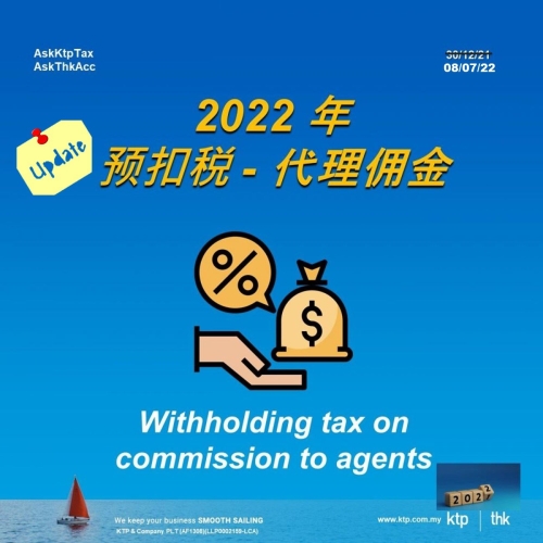 (Update) 2% Withholding Tax on Commission to Agents