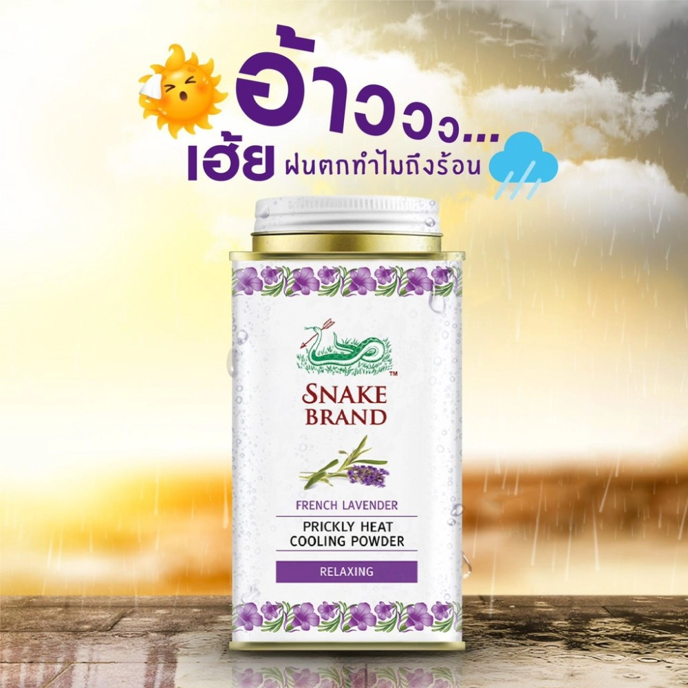 SNAKE BRAND COOLING POWDER - LAVENDER