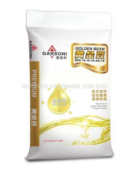 GARSONI GOLDEN BEAN  COMPOUND FERTILIZER FERTILIZERS Melaka, Malaysia, Batu Berendam, Krubong, Peringgit Supplier, Wholesaler, Supply, Supplies | HUP THYE HARDWARE SDN BHD