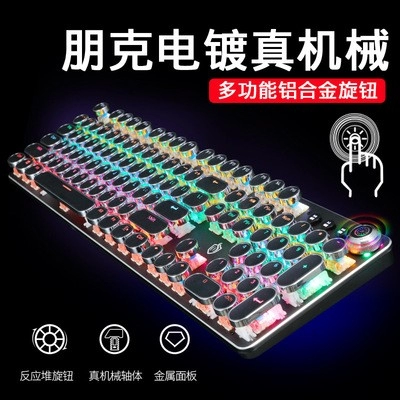 MEISHANG E K820 PUNK MECHANICAL KEYBOARD