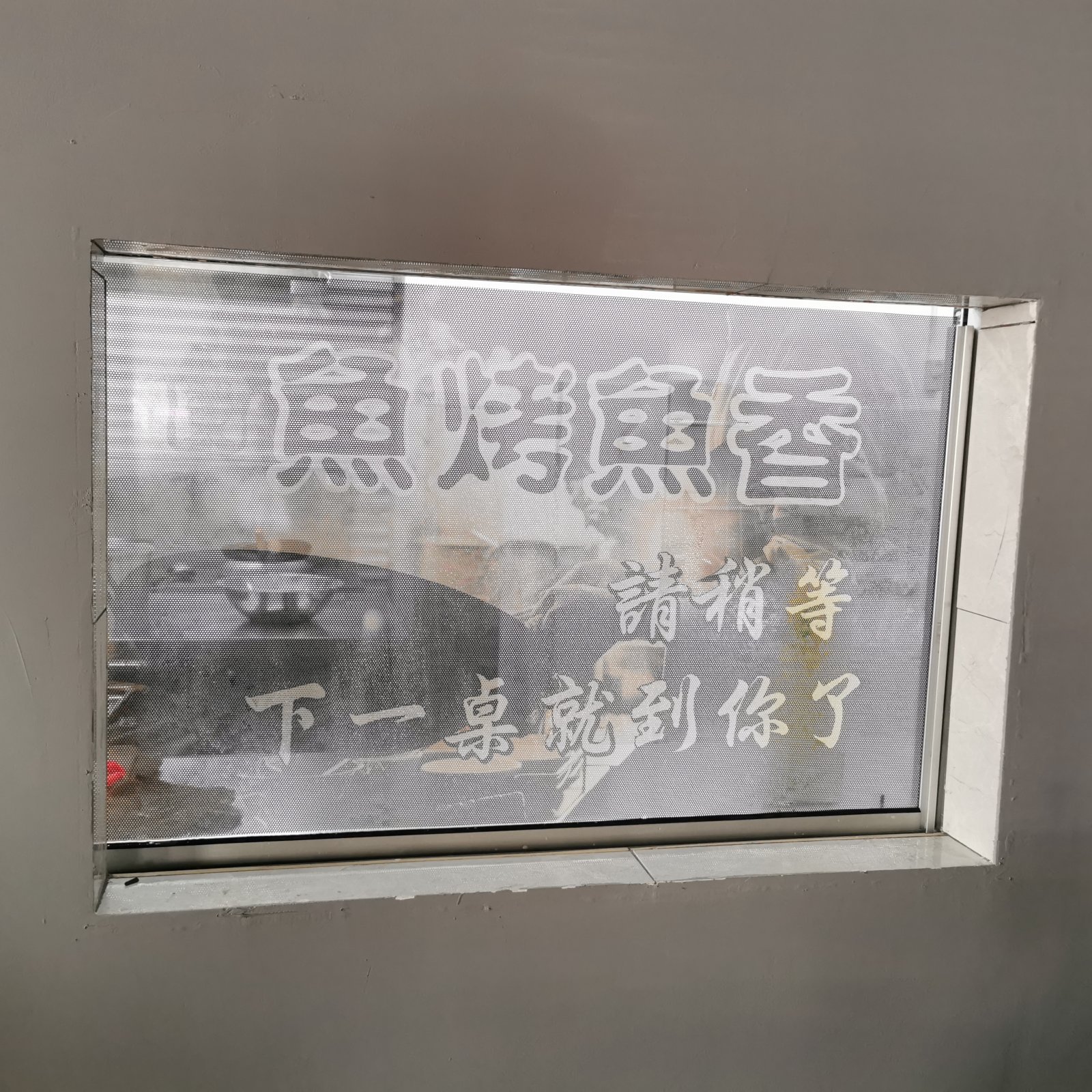 Ninety Six Roasty Fish Puchong - One Way Vision Glass Sticker 