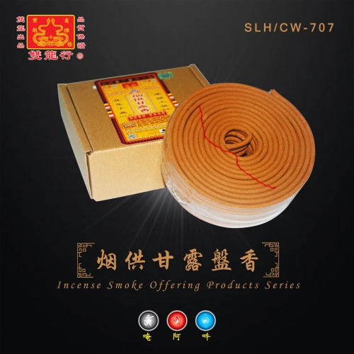 Nectar‘s Incense Coil   ...   SLH/CW-707.........24 hours