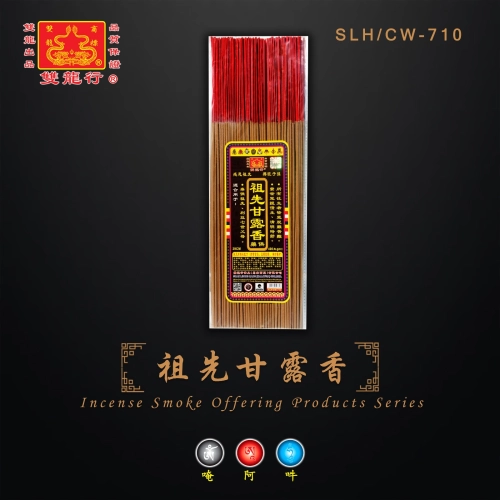 The Nectar for the Ancestors (Tibetan Incense)   ...   SLH/CW-710 