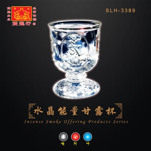 【Crystal Glass】... SLH-3389