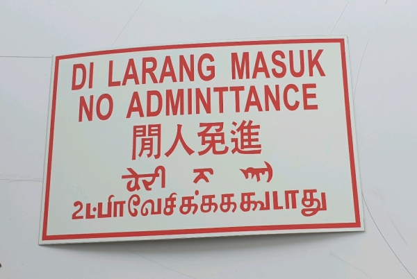 dilarang masuk sign Safety Sign & Product Selangor, Malaysia, Kuala Lumpur (KL), Batu Caves Manufacturer, Maker, Design, Supplier | CP Sign Construction