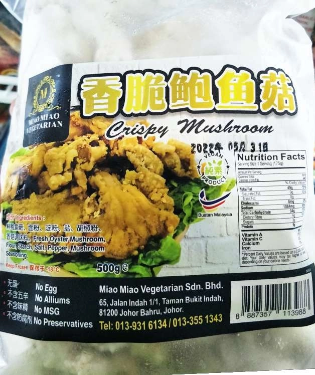 MIAO MIAO CRISPY MUSHROOM 500G 香脆鲍鱼菇