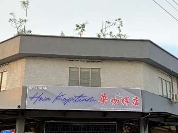 Hwa Kopitiam