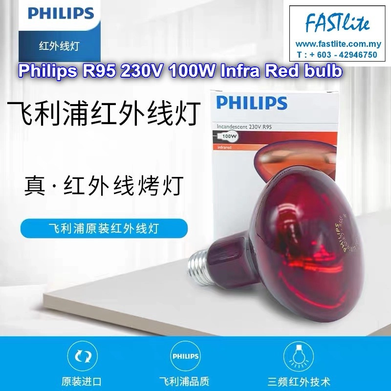 Philips R95 Infra Red 100W E27 Red Front Glass