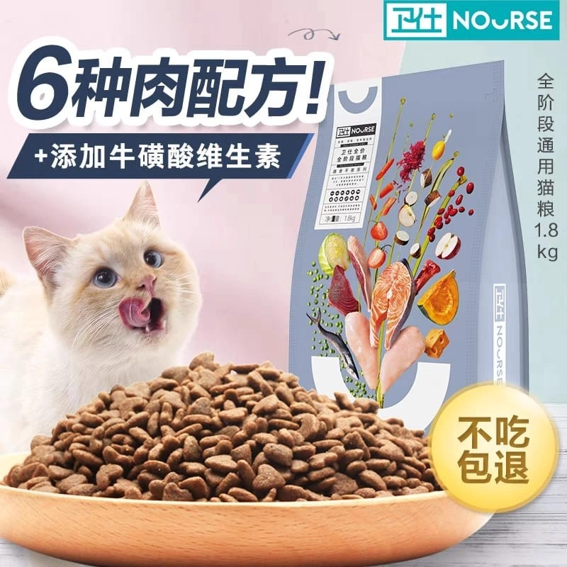 NOURSE Grain Free Cat Food 1.6kg 