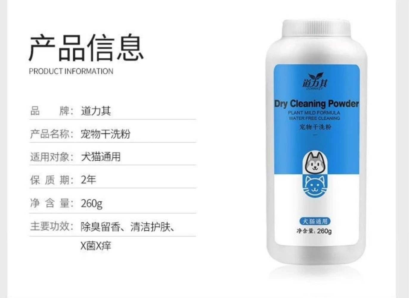 Pet Dry Shampoo Cleaning Powder for Cat Dog 260g Bathing Washing shampoo Kucing Kering/Pet Shampoo