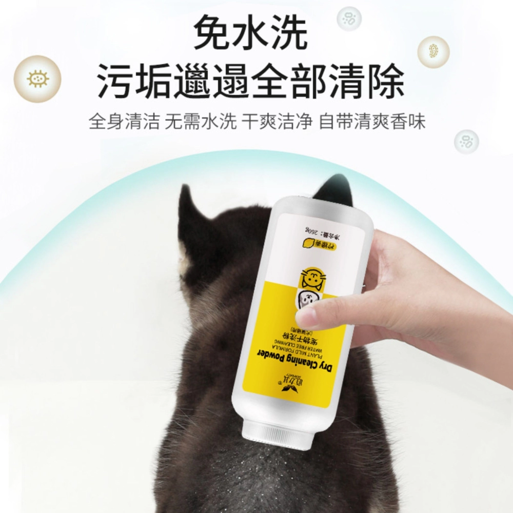Pet Dry Shampoo Cleaning Powder for Cat Dog 260g Bathing Washing shampoo Kucing Kering/Pet Shampoo