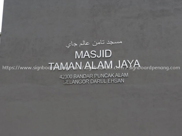 masjid stainless steel cut out jawi lettering signage signboard at puncak alam Stainless steel Kuala Lumpur (KL), Malaysia Pembinaan, Pasang, Pembekal | Great Sign Advertising (M) Sdn Bhd