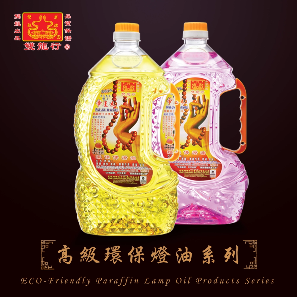 Eco-Friendly Paraffin Lamp Oil 